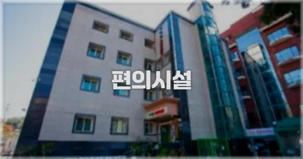 🛎️ 편의시설