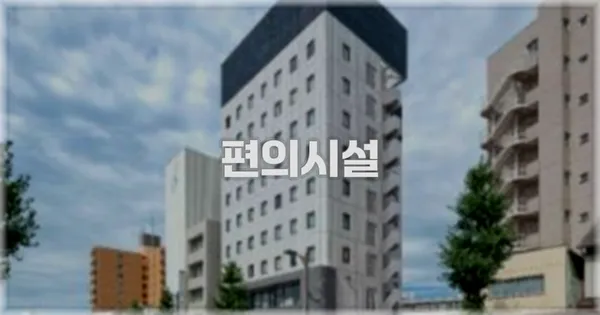 🛎️ 편의시설
